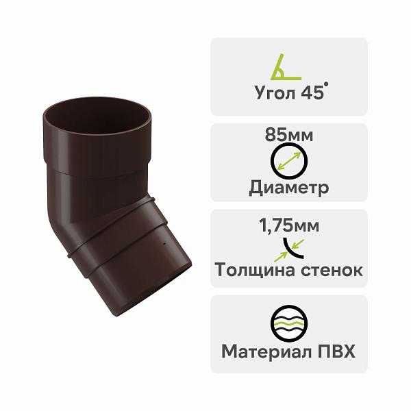 Docke ПРЕМИУМ Колено 45 Шоколад