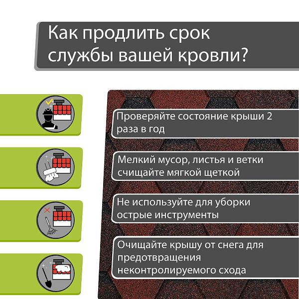 Гибкая черепица Docke ОРИДЖИНАЛ Шестигранник 4,1м2/уп Красный