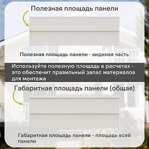Docke СТАНДАРТ Сайдинг D5C 3000х255мм 0.77м2  — Пломбир