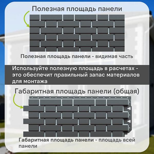 Панель Docke СТАНДАРТ ФЛЕМИШ 1183x443мм 0.46м2 Темно-серый