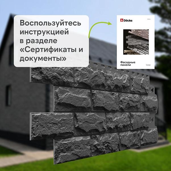 Панель Docke СТАНДАРТ ДЮФУР 1167х449мм 0.43м2 Давос