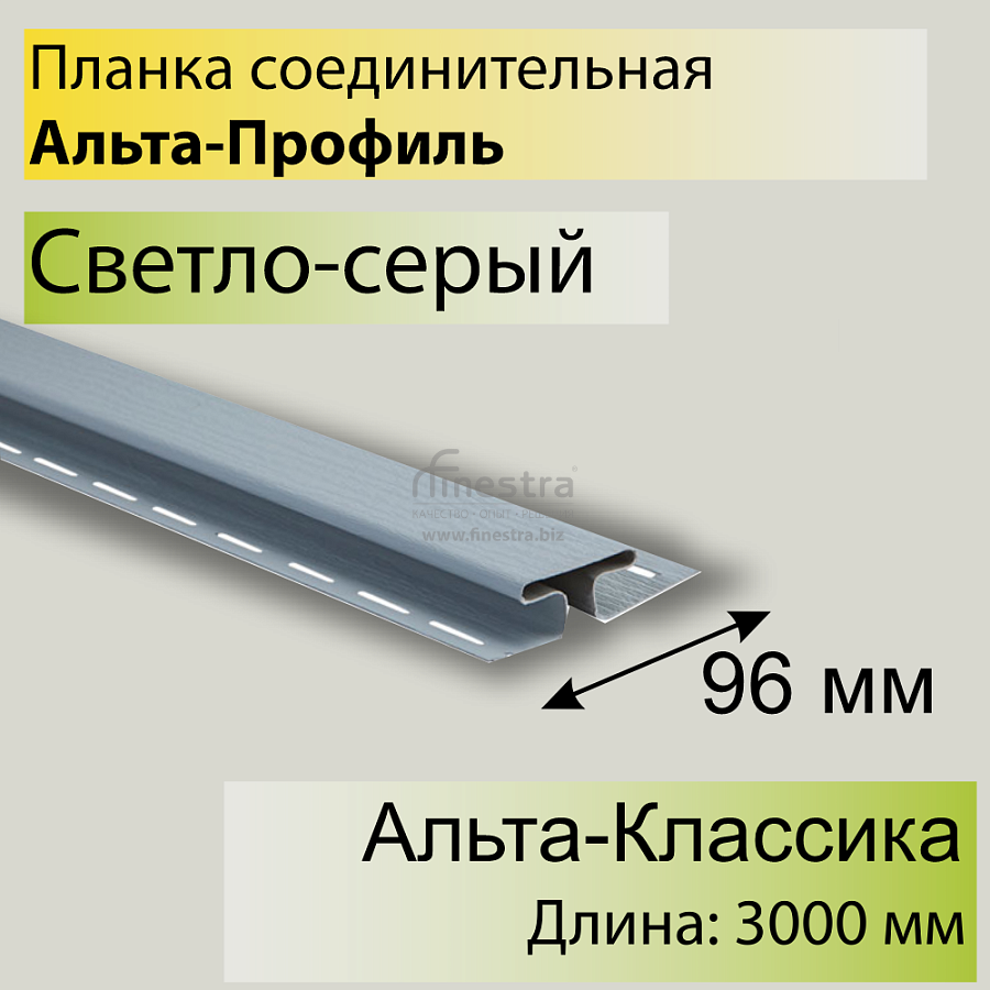 Планка соединительная "Альта-Профиль" Т-18 3000мм