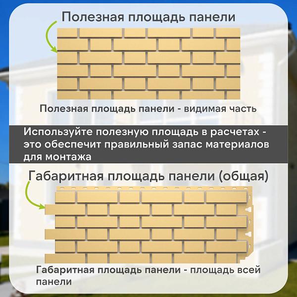 Панель Docke СТАНДАРТ ФЛЕМИШ 1183x443мм 0.46м2 Жёлтый