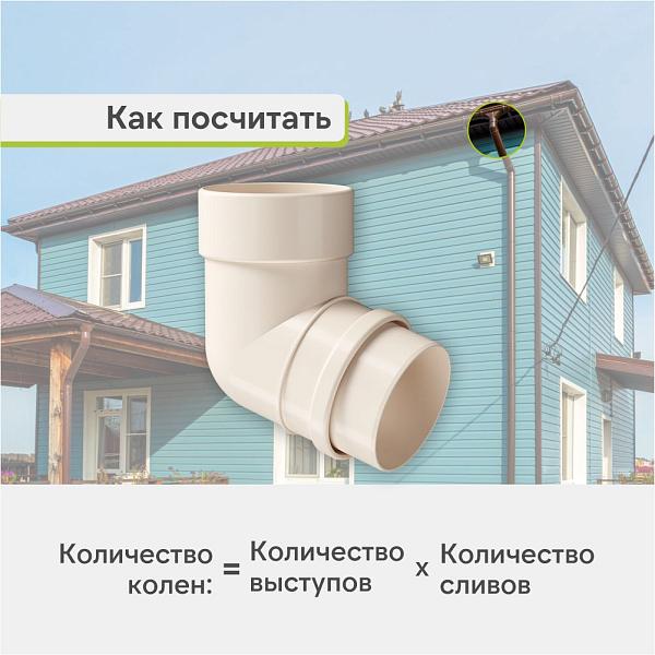 Docke ЛЮКС Колено 72° Латте