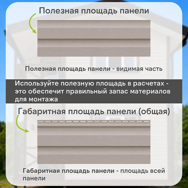 Docke ПРЕМИУМ Сайдинг D4.5D 3600х232мм 0.84м2 Халва