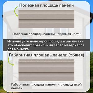 Docke ПРЕМИУМ Сайдинг D4.5D 3600х232мм 0.84м2  — Халва