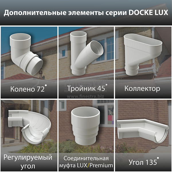 Docke LUX Тройник 45°