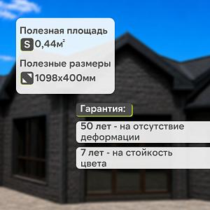 Панель Docke ПРЕМИУМ ШТЕРН 1200x454мм 0.46м2  — Севилья
