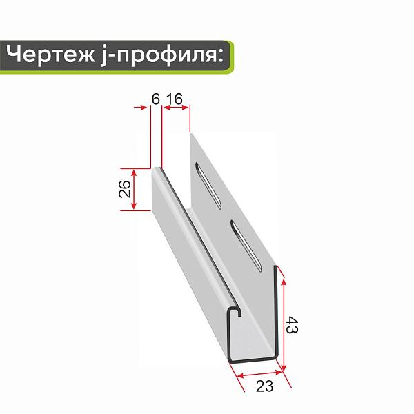 Docke J-профиль 3000мм Сливки