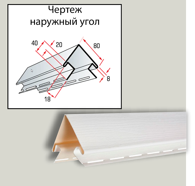 Планка наружный угол "Альта-Профиль" Т-12 3000мм Белая