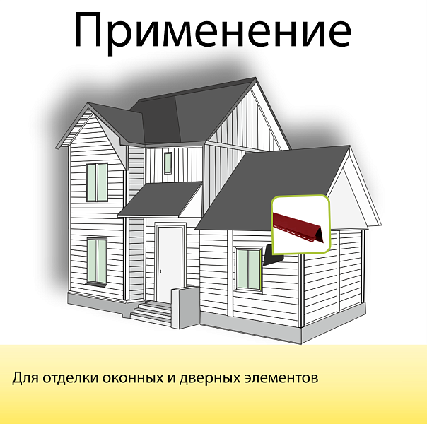 Планка околооконная Премиум "Канада +" Т-17 3000мм Красная