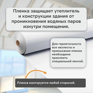 Ondutiss PRO Flat Roof пароизоляция для плоской кровли 300м2