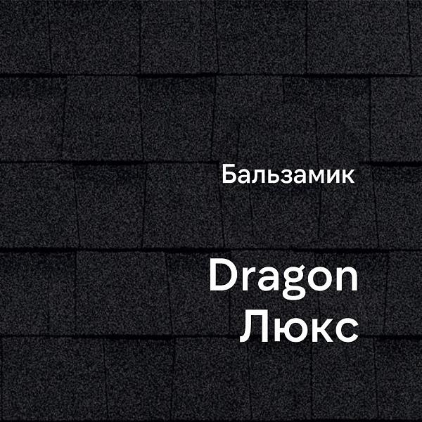 Ламинированная черепица Docke DRAGON ЛЮКС 2.38м2/уп Бальзамик