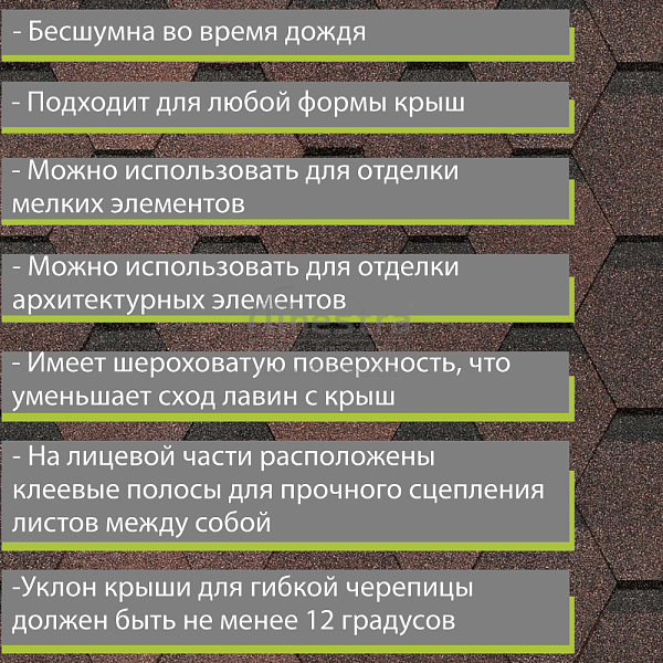 Гибкая черепица Docke PIE EUROPA KARAT 3м2/уп