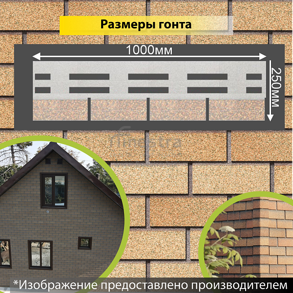 Фасадная битумная плитка Docke PREMIUM BRICK  2 м2/уп