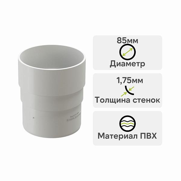 Docke ПРЕМИУМ Муфта соединительная Пломбир