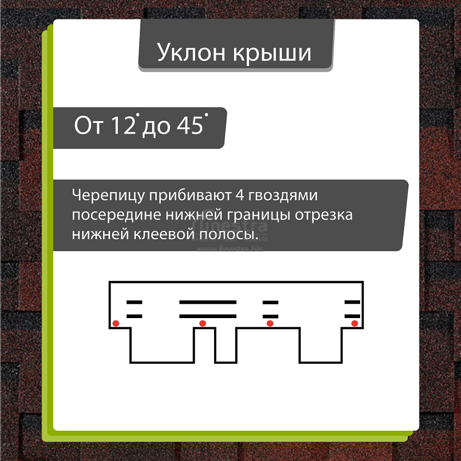 Гибкая черепица Docke PIE EURASIA Лабиринт 3м2/уп