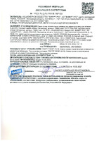 Декларация соответствия