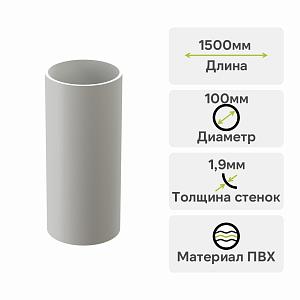 Docke ЛЮКС Труба водосточная 1500мм — Пломбир Docke ЛЮКС Труба водосточная 1500мм — Пломбир