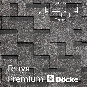 Гибкая черепица Docke PIE PREMIUM Генуя 3м2/уп