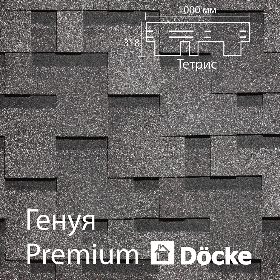 Гибкая черепица Docke PIE PREMIUM Генуя 3м2/уп