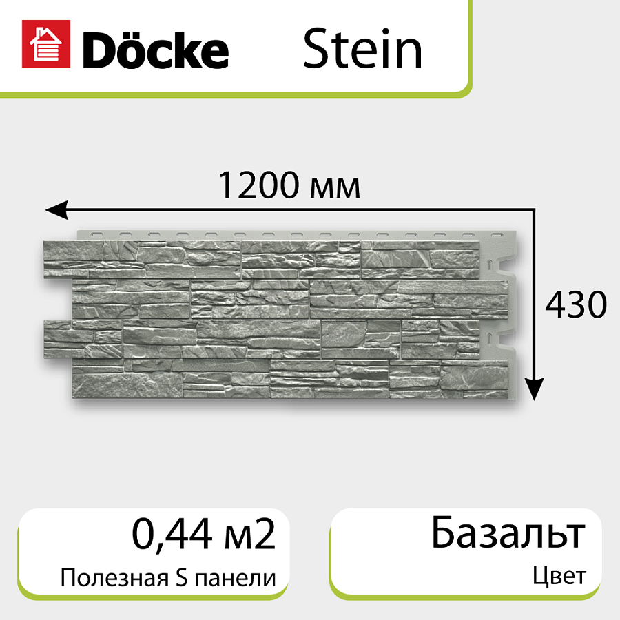Панель Docke PREMIUM STEIN 1200х430мм