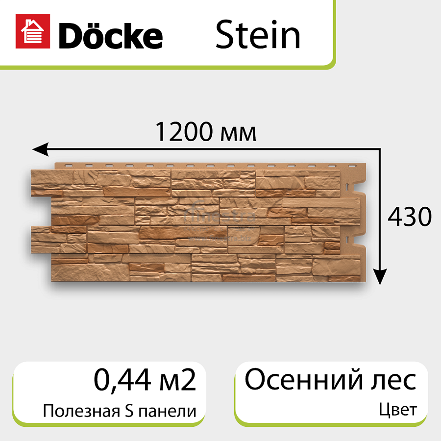 Панель Docke PREMIUM STEIN 1200х430мм