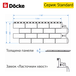 Купить Шатель в Иркутске