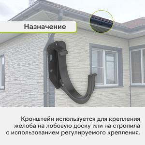 Кронштейн желоба Альта-Профиль Элит ПВХ  — Графит