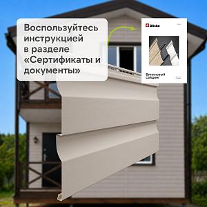 Docke ПРЕМИУМ Сайдинг D4.5D 3600х232мм 0.84м2  — Халва