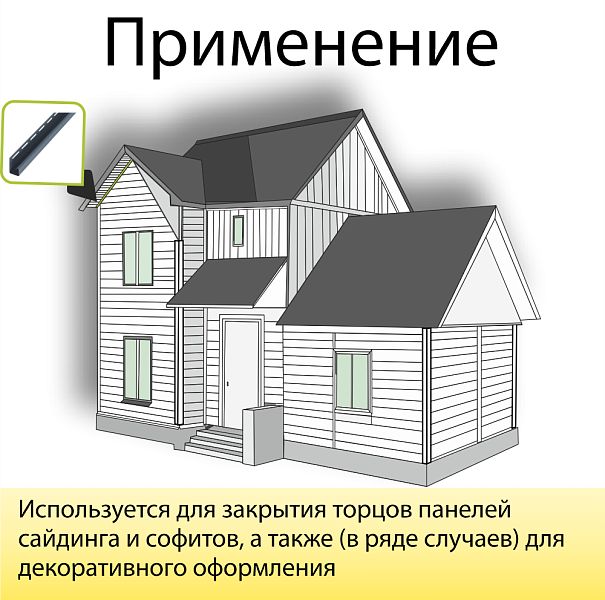 Планка J-trim Премиум "Канада +" Т-15 3000мм Серо-голубая