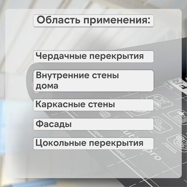 Ondutiss PRO A влаго-ветроизоляция 75м2