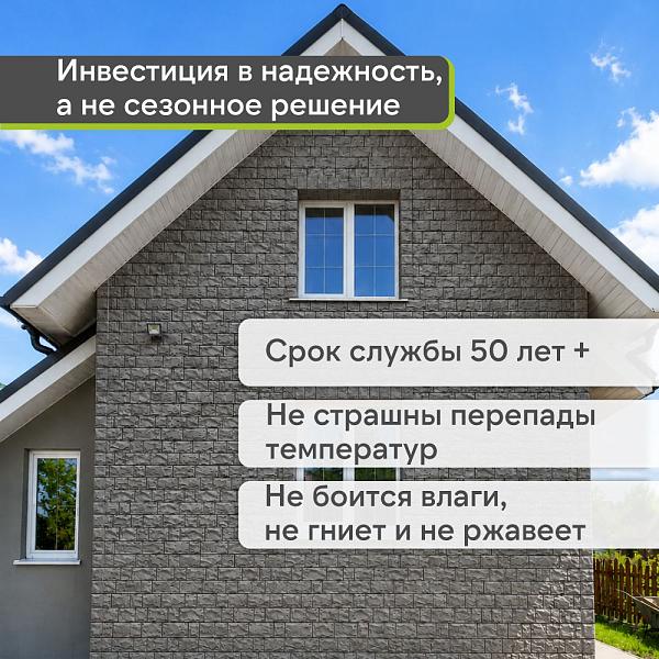 Панель Docke ПРЕМИУМ ФЭЛС 1072x450мм 0.45м2 Кремень