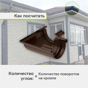 Угол желоба 90° Альта-Профиль "Элит" ПВХ  — Коричневый