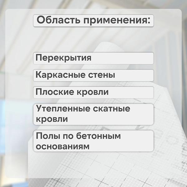 Пленка Изоспан RS Proff армированная паро-гидроизоляция 70м2, рул.