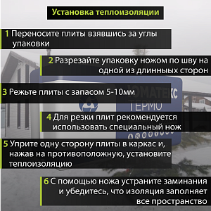 Купить Базальтовая теплоизоляция UMATEX Termo Smart (XL) 50 1200x600мм (0.576м3), уп. в Иркутске