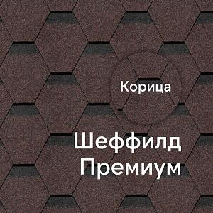 Гибкая черепица Docke ПРЕМИУМ Шеффилд 3м2/уп  — Корица