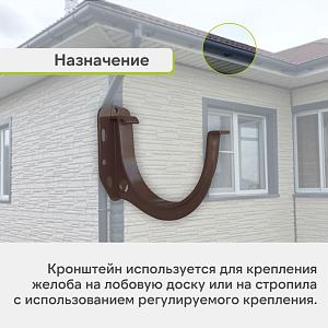 Кронштейн желоба Альта-Профиль Элит ПВХ  — Коричневый