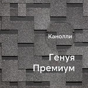 Гибкая черепица Docke ПРЕМИУМ Генуя 3м2/уп  — Канноли