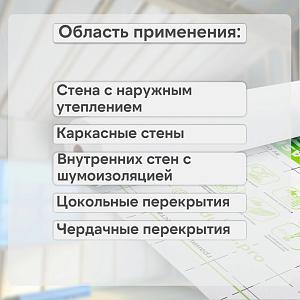 Ondutiss BASIC A ветрозащита 50м2