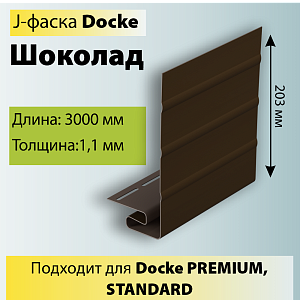 Купить Шоколад в Иркутске