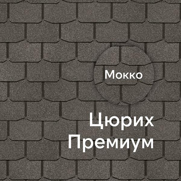 Гибкая черепица Docke ПРЕМИУМ Цюрих 3.1м2/уп Мокко