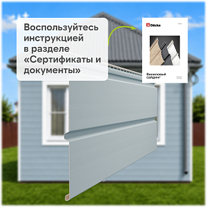 Docke ПРЕМИУМ Сайдинг D6S Брус 3600х300 1.08м2  — Голубика