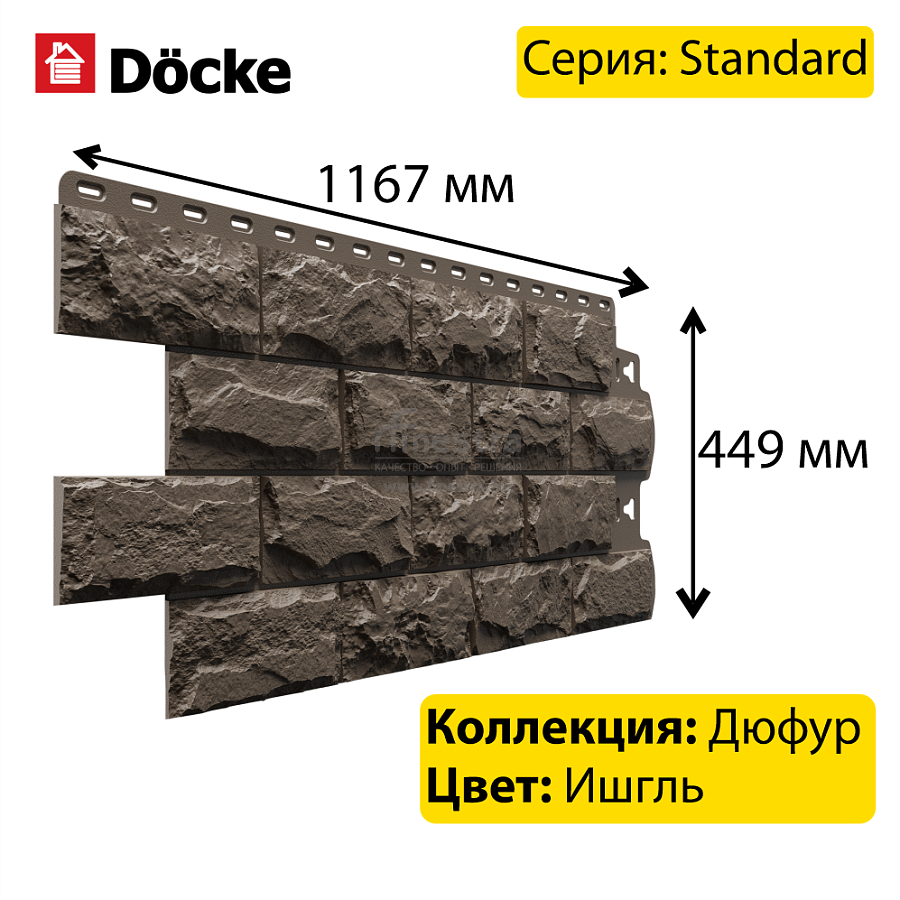 Панель Docke STANDARD ДЮФУР 1167х449мм