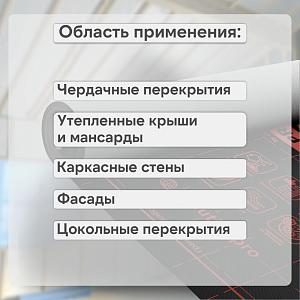 Ondutiss PRO AM 150 супердиффузионная мембрана 75м2