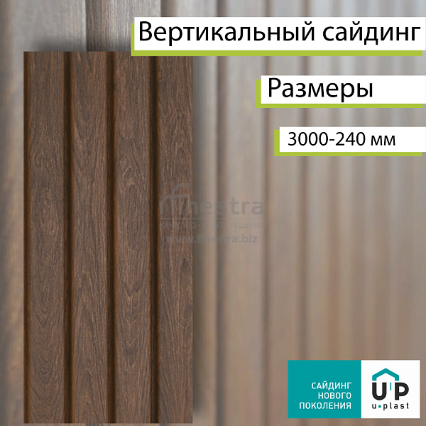Виниловый сайдинг Ю-Пласт Timberblock Планкен 3000х240мм 0.720м2 