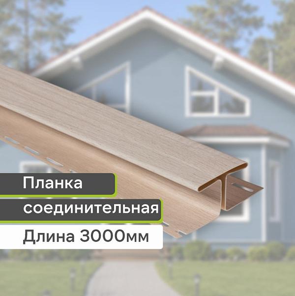 Планка соединительная К-18 - ВН "КАРЕЛИЯ" 3000мм Ясень