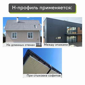 Docke Н-профиль 3000мм  — Графит