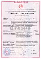 Сертификат пожарной безопасности
