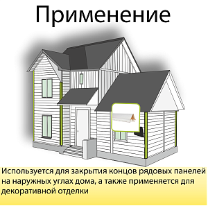 Планка наружный угол "Альта-Профиль" Т-12 3000мм  — Белая